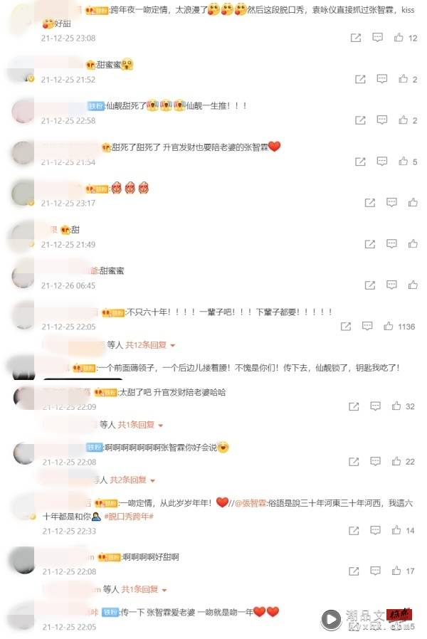袁咏仪投诉张智霖不说甜言蜜语！每年只在纪念日接吻 娱乐资讯 图3张